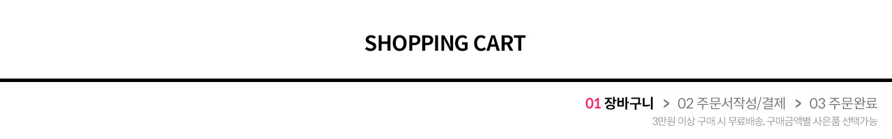 shopping cart shopping cart