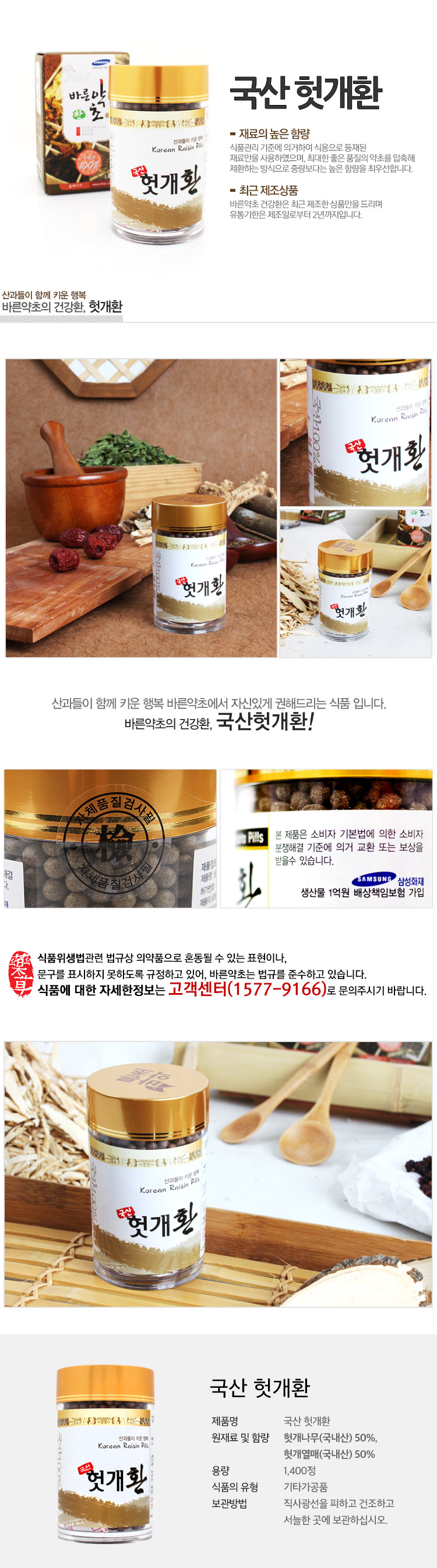 Ç갳ȯ(¼øÇѱ¹»ê)
